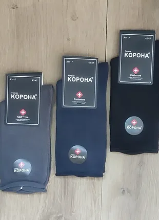 Носки мужские кашемир корона 41-47 (10 пар в упаковке)