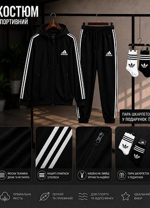 Чоловічий спортивний костюм adidas чорний (капюшон)🔥