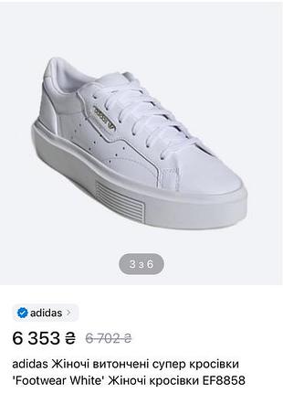 Кеди adidas