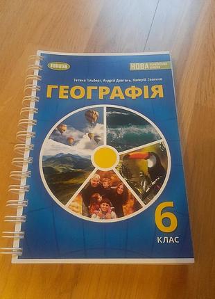 Учебник география 6 класс нуш