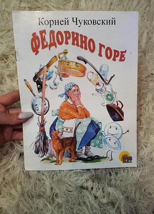 Детские книги сказки