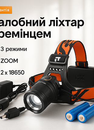 Налобный тактический фонарик police bl-2199-t6, мощный аккумуляторный фонарик налобный, главный фонарик