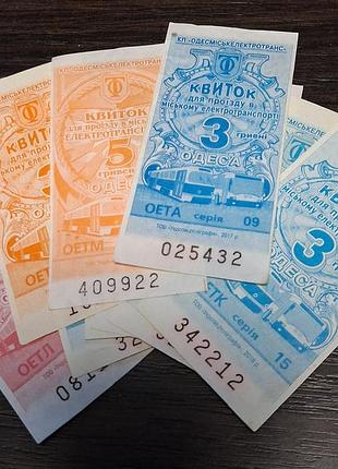 Бумажные билеты для проезда в городском электротранспорте ( одесса, крым, череды )