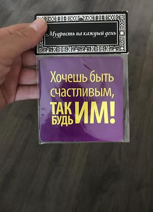 Сувенір-магніт (з «підтримуючим» надписом)