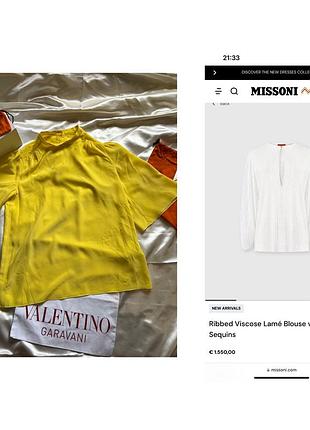Шовкова блуза missoni