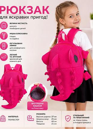 🎒 детский рюкзак «динозавр» 🦖💚