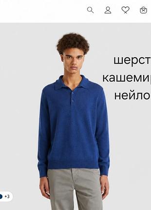 Трикотажне поло united colors of benetton (з кашеміром), л
