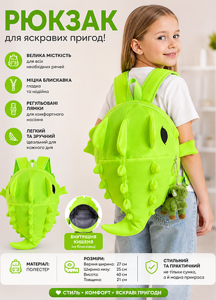 🎒 детский рюкзак «динозавр» 🦖💚