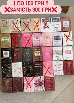 Розпродаж жіночих  парфумів 60 мл