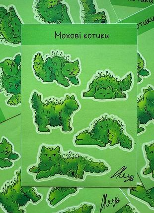 Стікерпак "мохові котики" наліпки