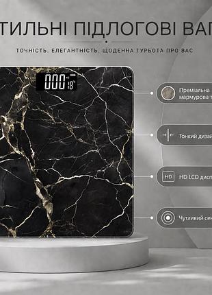 Весы напольные до 180кг электрические на батарейках для измерения массы тела, стеклянные, весы с мраморным рисунком black