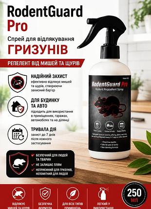 Спрей для отпугивания грызунов rodentguard pro 250мл — репеллент от мышей и крыс