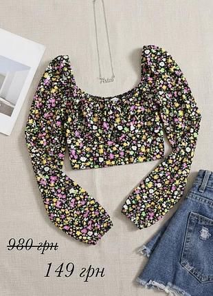Розпродаж 🔥 укорочена блуза bershka з рукавами (xs)