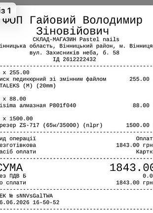 Фрезер для манікюру 9
