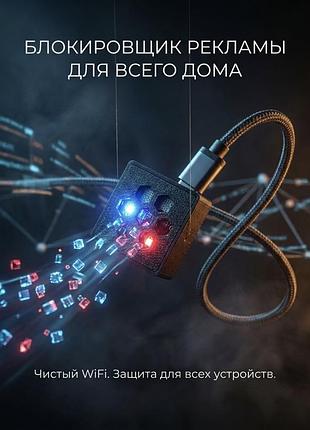 Апаратний блокувальник реклами для всієї мережі wifi, без підписок, захист smart tv, ios, android (аналог pi-hole)