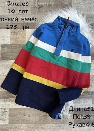 Джемпер 10 років
