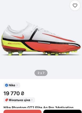 Копочки nike 10