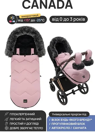 Зимовий конверт bair canada