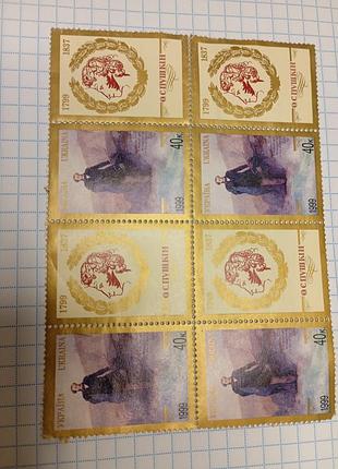 Кварблок (сумка см купонами) україна 1999 "200 років пушкіну" mnh (чиста) марки