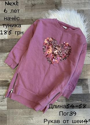 Туніка 6 років