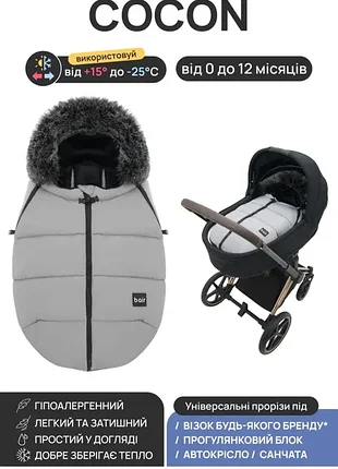 Зимний конверт bair cocon mini