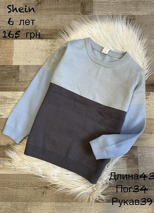 Джемпер 6 років