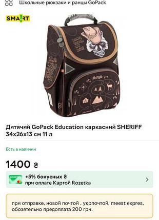 Дитячий портфель  в школу + пенал в подарунок