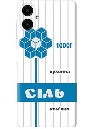Чехол силиконовый на телефон samsung galaxy a06 4g соль ua "5625u-3776-58250"