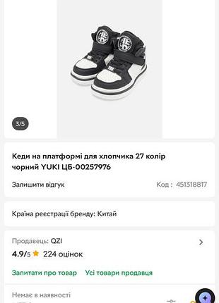 Осінь зима кросівки ботінки кеди на злопчика. чорно білий  липучка шнуровка 34 р 21,5 22
