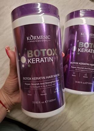 Маска для волос kormesic с кератином и колагеном 1л