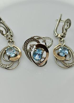 Серебряный набор серьги и кольцо вставки золото