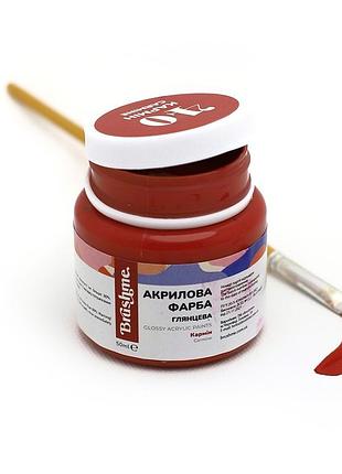 Акриловая краска глянцевая, кармин 50 мл