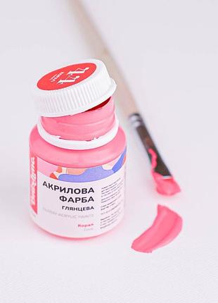 Акриловая краска глянцевая, коралл 20 мл