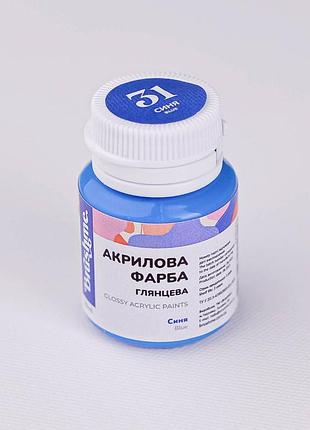 Акрилова фарба глянцева, синя 20 мл