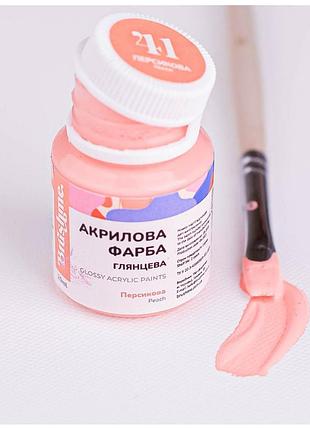Акриловая краска глянцевая, персиковая 20 мл