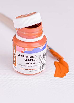 Акрилова фарба глянцева, світло-коричнева 20 мл
