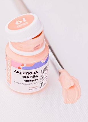 Акрилова фарба глянцева, тілесна 20 мл