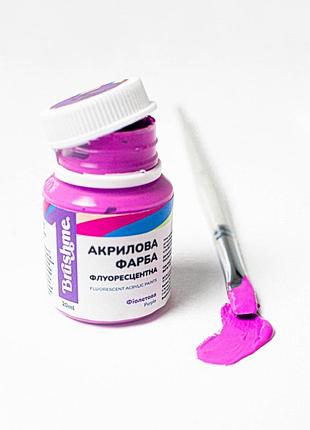 Акриловая краска флуоресцентная, фиолетовая 20 мл
