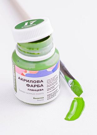 Акрилова фарба глянцева, болотна 20 мл
