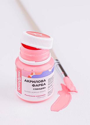 Акрилова фарба глянцева, пастельно-коралова 20 мл