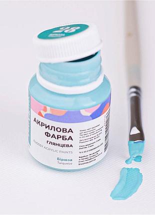 Акрилова фарба глянцева, бірюзова 20 мл