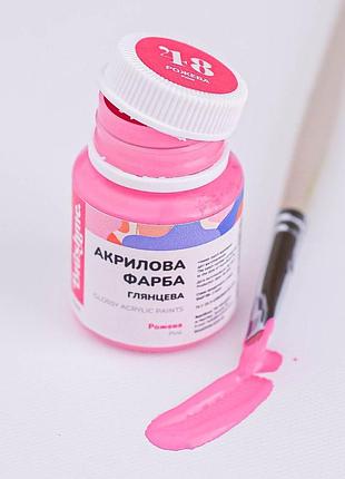 Акрилова фарба глянцева, рожева 20 мл