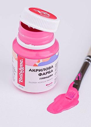 Акрилова фарба глянцева, фуксія 20 мл