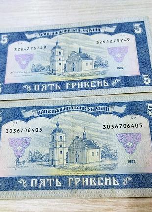 5 гривен 1992 подпись матвеенко - глинман