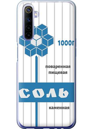 Чехол силиконовый на телефон realme 6 соль "4855u-1913-58250"