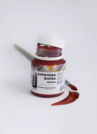 Красная темная