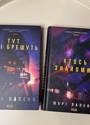 Книги. тут усі брешуть. хтось знайомий