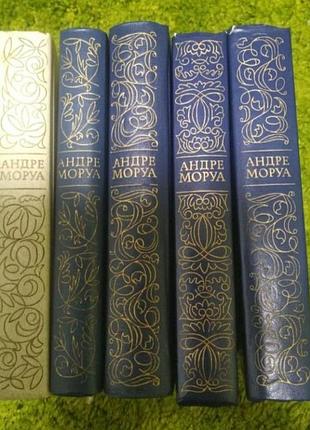 Андре моруа собрание сочинений в 5 книгах