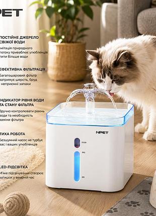 Питний фонтан-поїлка npet wf020 для котів і собак 3 л з фільтром та led-підсвіткою, білий
