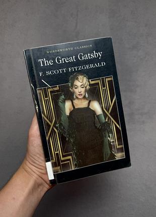Большой гетсби the great gatsby фицджеральд книга на английском